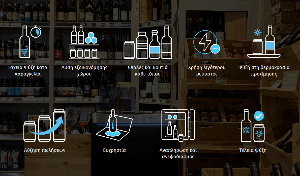 v tex cool | rapid drinks chiller | Συσκευή Ταχείας Ψύξης Ποτών